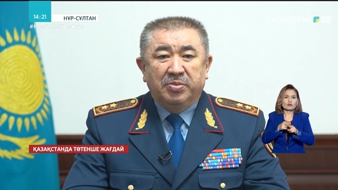 ІІМ: Террористерге қарсы операциялар жүріп жатқан өңірлерде үйден шықпау қажет