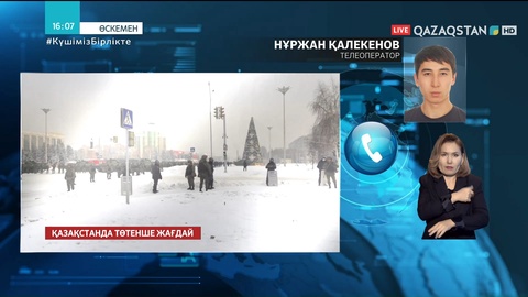 ШҚО-да жаппай тәртіпсіздік кезінде 25 полиция қызметкері зардап шекті