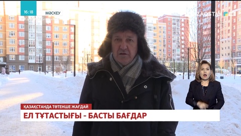 Арандатушылардың пиғылы ел бірлігіне нұқсан келтірмеуі тиіс – сарапшылар