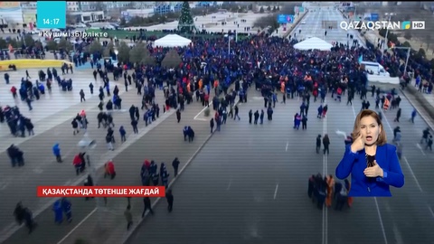 Қазір ел аумағындағы жағдай тұрақты