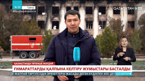 Жамбыл облысында ғимараттарды қалпына келтіру жұмыстары басталды