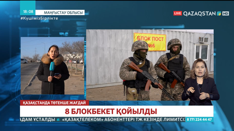 Маңғыстау облысының коменданты: Тұрғындар өзімен бірге жеке куәлігін алып жүруі керек