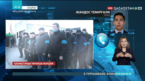 Атыраулық теміржолшылар жаппай тәртіпсіздік кезіңде жарақат алғандар үшін қан тапсырып жатыр