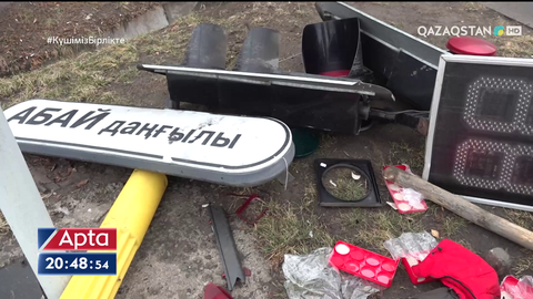 Атыс-шабыстың зардабы мен аймақтардағы қазіргі ахуал