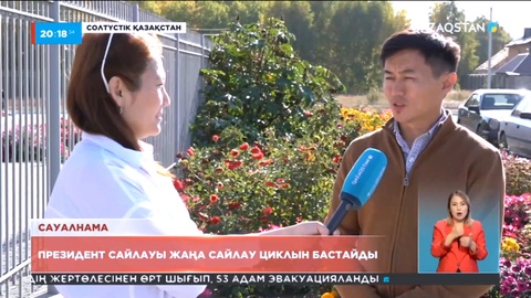 Халық пікірі: Сайлау - реформаларды іске асырудың маңызды кезеңі