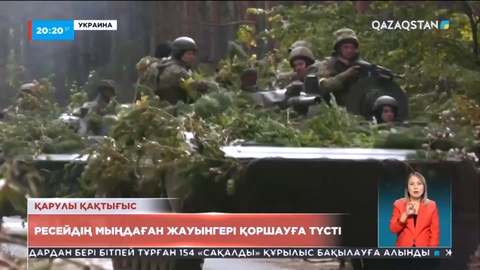 Ресейдің мыңдаған жауынгері қоршауға түсті