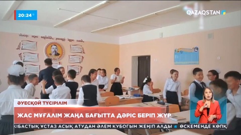 Маңғыстаулық жас математик жаңа бағытта дәріс беруде