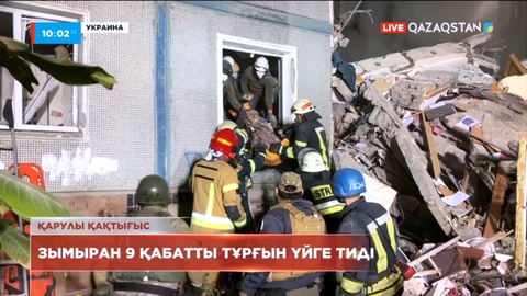 Украинада Ресейдің зымырандық шабуылынан 14 адам қаза тапты