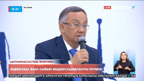 Қарапайым жұмысшылардың еңбекақысы жыл сайын индексациялануы мүмкін