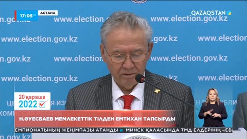 Сайлау – 2022: Нұрлан Әуесбаев кандидатурасы президенттікке үміткерлерге қойылатын барлық талапқа сай келеді