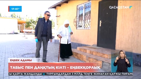 Президент: Еңбек адамы қоғамда әрқашан құрметке лайық болады