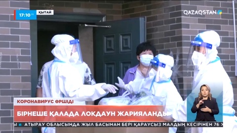 Қытайда бірнеше қала коронавирустың өршуіне байланысты карантинге жабылды