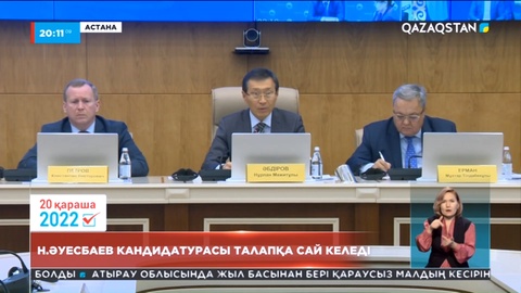 Президенттікке кандидаттар мемлекеттік тілде емтиханнан өтті