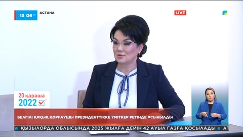 Президент сайлауына үміткер ретінде тағы бір кандидат ұсынылды