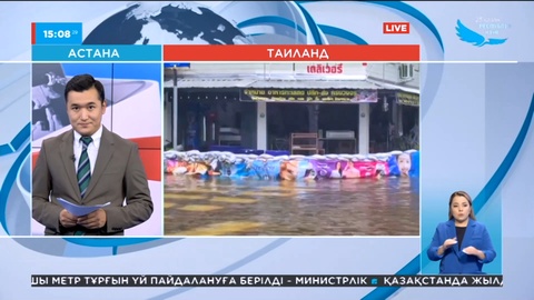 Таиландтың солтүстік-шығысын су басты