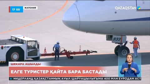 Жапония екі жарым жылдық пандемиядан кейін шетелдік туристер үшін қақпасын қайта ашты