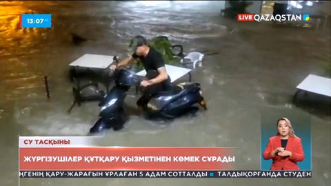 Испанияның оңтүстігінде толассыз жауған жаңбыр соңы алапат тасқынға ұласты