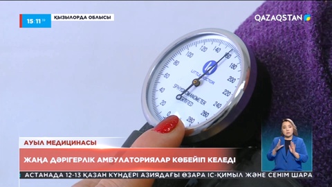 Қызылорда облысында жаңа дәрігерлік амбулаториялар көбейіп келеді