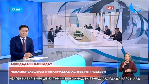 Мемлекет басшысы Сингапур Премьер-министрі кеңсесінің министрін қабылдады