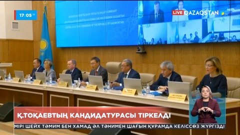 Кезектен тыс өтетін президент сайлауына алғашқы үміткер тіркелді