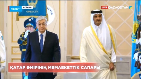 Ақордада Катар әмірін салтанатты қарсы алу шарасы өтті