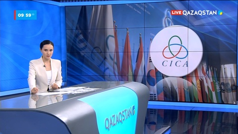 Дәл қазір Астанада Азиядағы өзара ықпалдастық және сенім шаралары жөніндегі кеңестің VI саммиті басталады