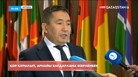 Азық-түлік қорын құру жөніндегі арнайы бағдарлама әзірленбек