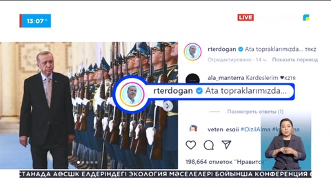 Режеп Тайип Ердоған Қазақстанға сапарын «ата-баба жеріндемін» деп бір ауыз сөзбен сипаттаған