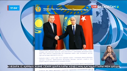 Қазақстан мен Түркия қорғаныс саласындағы ынтымақтастықты тереңдетеді