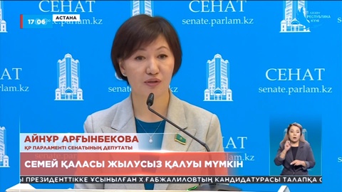 Депутат: Семей қаласы жылусыз қалуы мүмкін