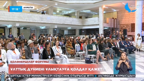 Алматыда қолөнершілер форумы өтті