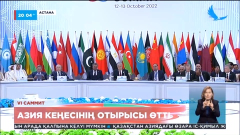 Бүгін Елордада 11 елдің Президенті қауіпсіздік мәселесін талқылады