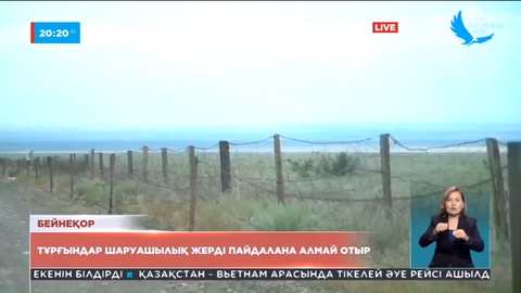 Шекарадағы шикілік: Қазақстан мен Қырғызстан арасындағы қоршаулау процесі әлі аяқталмаған