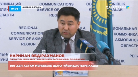 Ақмола облысында Республика күніне орай 100-ден астам мерекелік шара өткізіледі