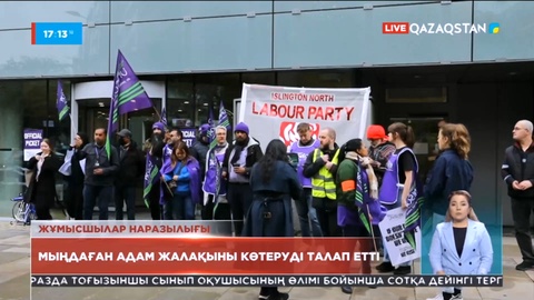 Ұлыбританиядағы ЖОО-да еңбек ететін мыңдаған жұмыскер шеруге шықты