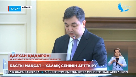 Қоғамдық кеңестер жүйелі түрде азаматтарды қабылдауды практикаға енгізуі қажет - Дархан Қыдырәлі