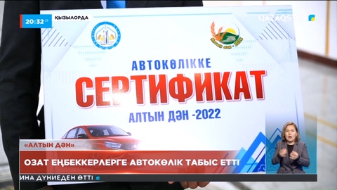 Сыр өңірінің диқандары күзге толағай табыспен жетті