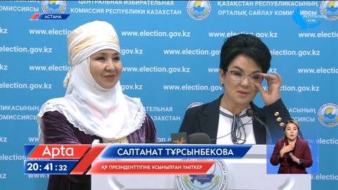 Президент сайлауына қатысатын үміткерлер күн сайын сиреп барады