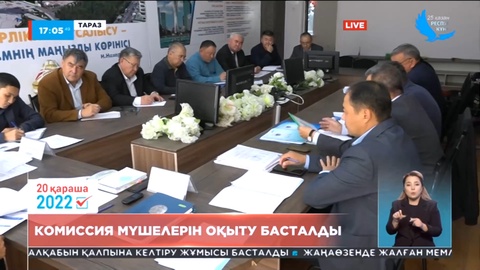 Елімізде сайлау процесіне қатысатын комиссия мүшелері дайындықтан өтеді