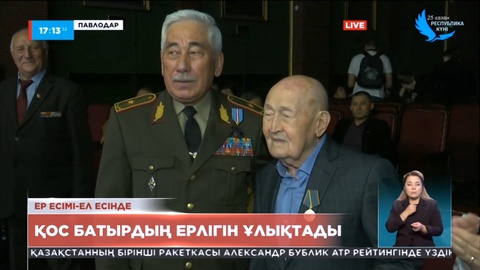 Павлодарда  Талғат Бигелдинов пен Мәншүк Мәметованың 100 жылдық мерейтойына орай «Ер есімі-ел есінде» атты мерекелік шара өтті