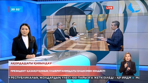 Қасым-Жомарт Тоқаев Қазақстанның Ұлыбританиядағы елшісін қабылдады