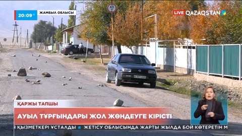 Жамбылдық тұрғындар жолды өздері жөндеуге кірісті