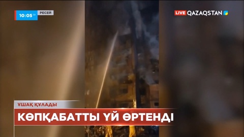 Ресейдің Ейск қаласында әскери ұшақ құлады