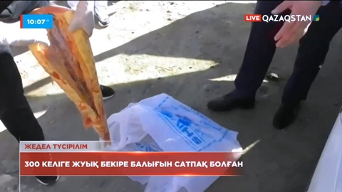 Атырауда бекіре сатпақ болған әкелі-балалы екі тұрғын ұсталды