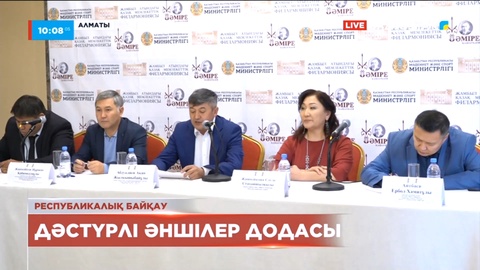 Алматыда дәстүрлі әншілердің республикалық додасы өтеді