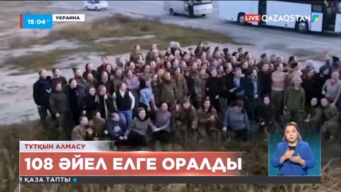 Украина мен Ресей кезекті рет тұтқын алмасты