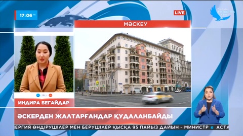 Мәскеуде ішінара мобилизация аяқталды