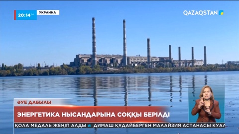 Украинаның барлық аумағында бүгін әуе дабылы іске қосылды