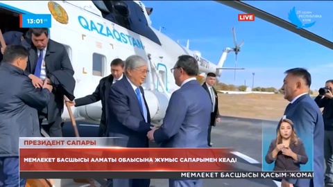 Мемлекет басшысы Алматы облысына жұмыс сапарымен барды