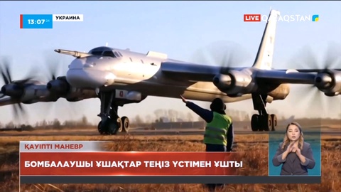 Иран Ресейге дрондармен қоса баллистикалық зымыран беруге уәде еткен